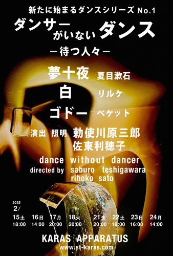 dancewithout-02